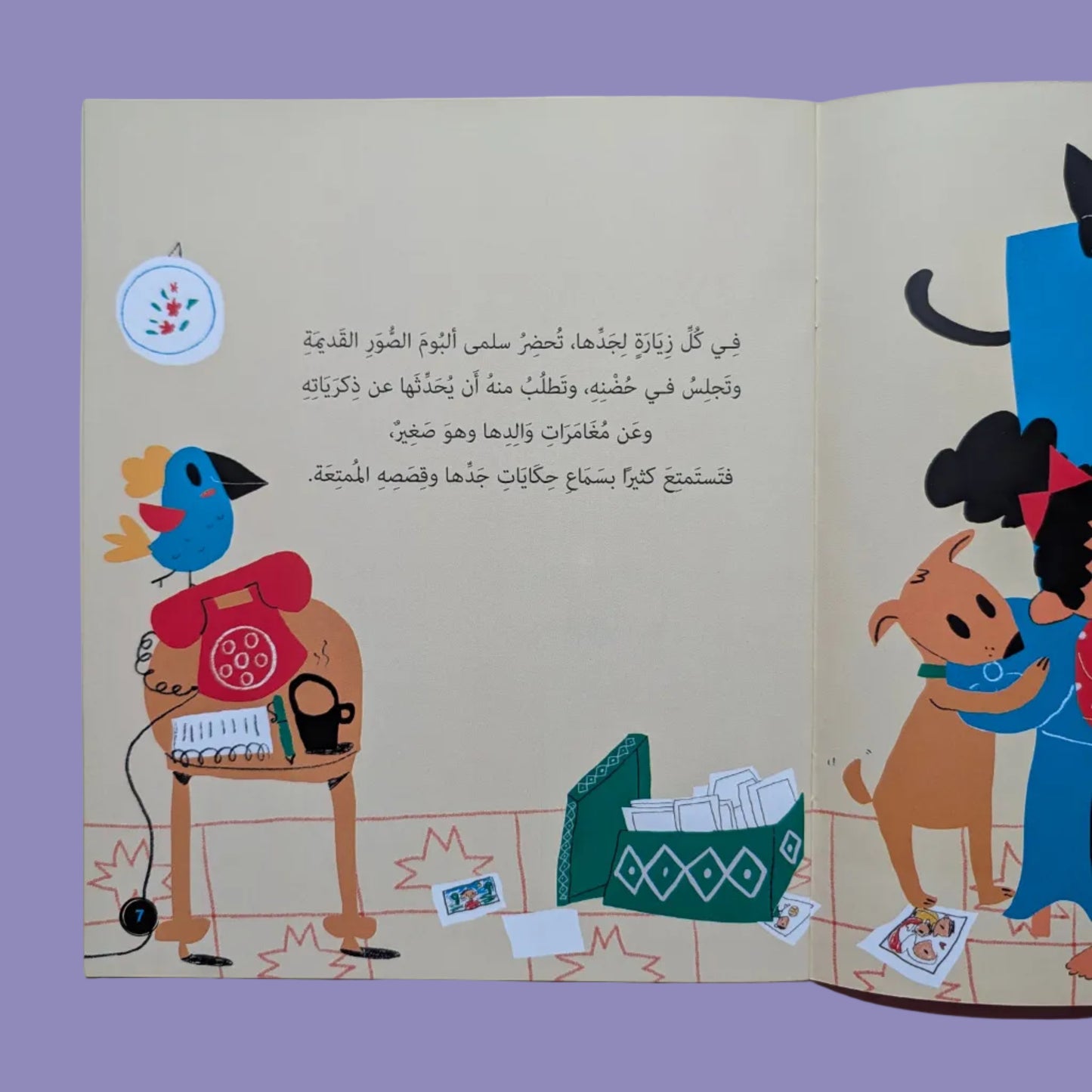 Salma The Lawyer - المحامية سلمى