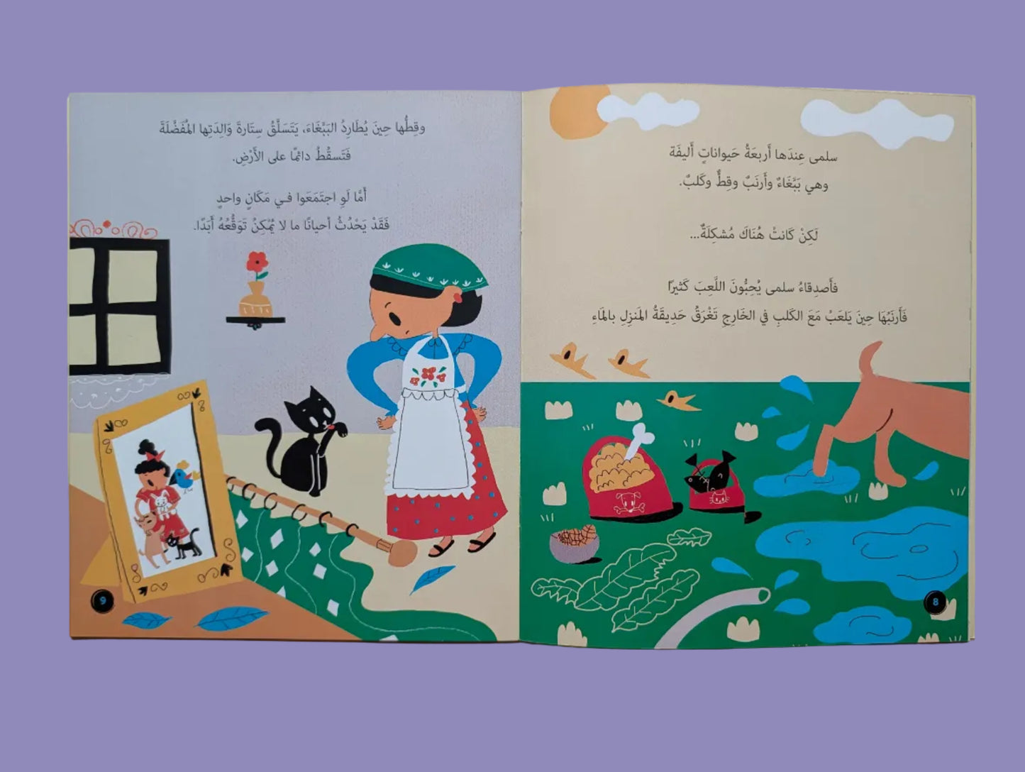 Salma The Lawyer - المحامية سلمى