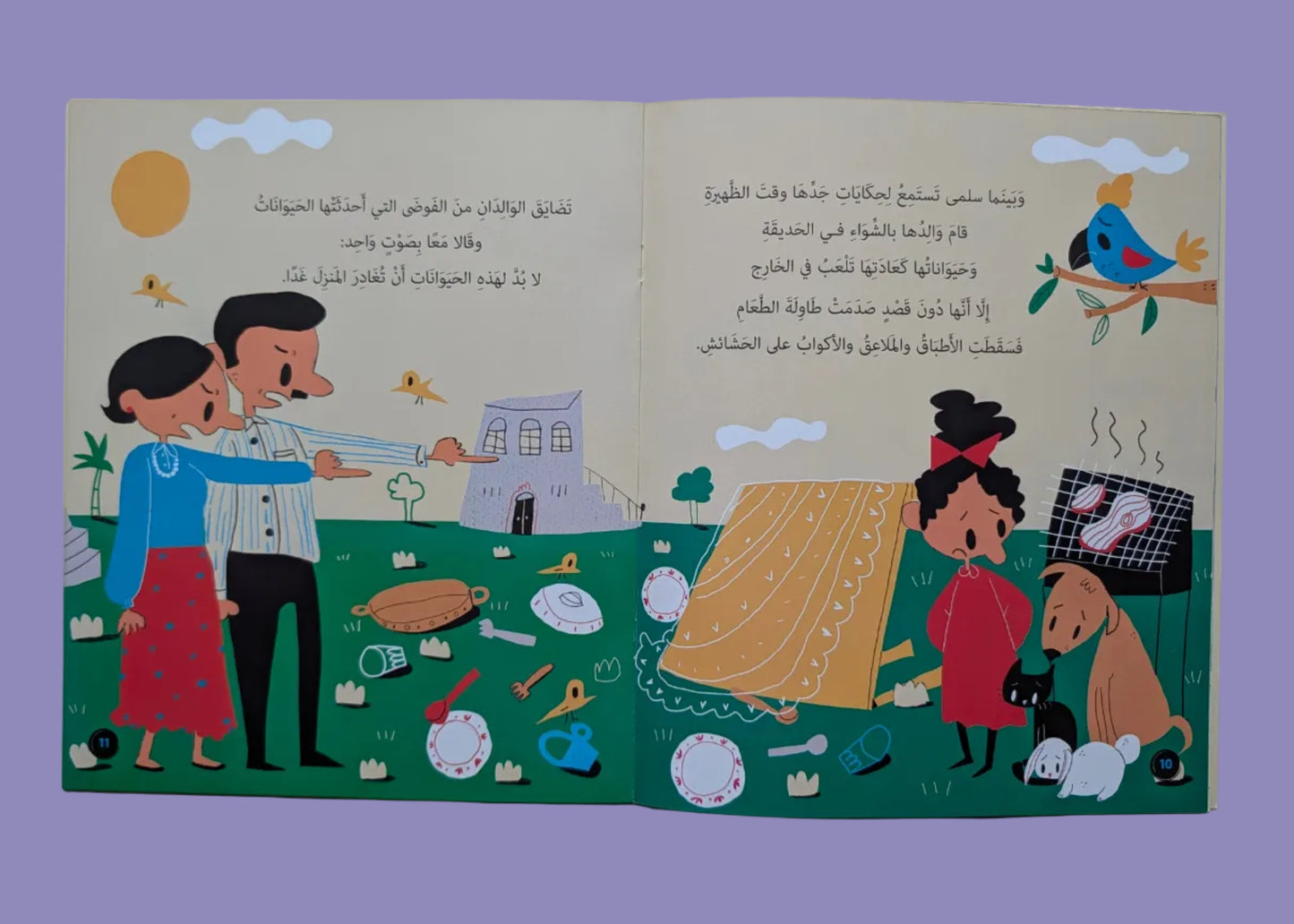 Salma The Lawyer - المحامية سلمى