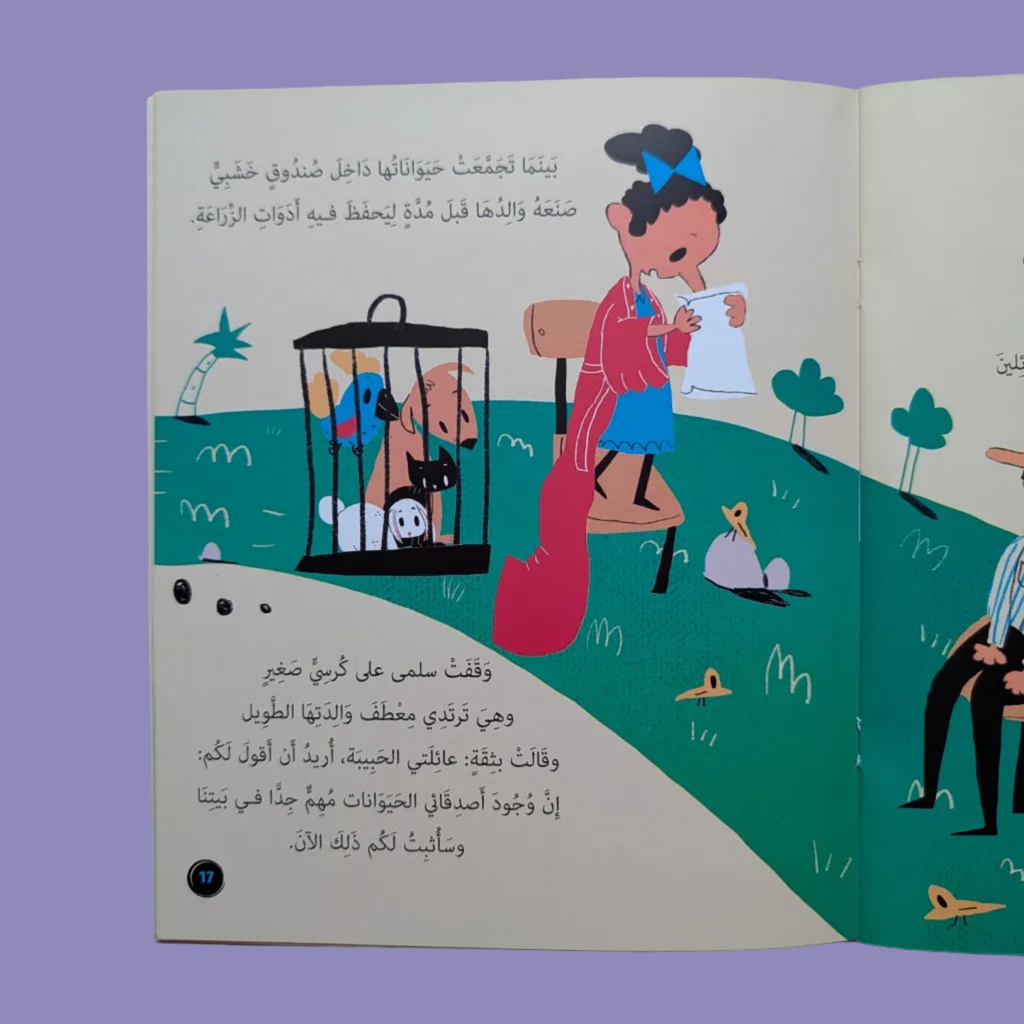 Salma The Lawyer - المحامية سلمى