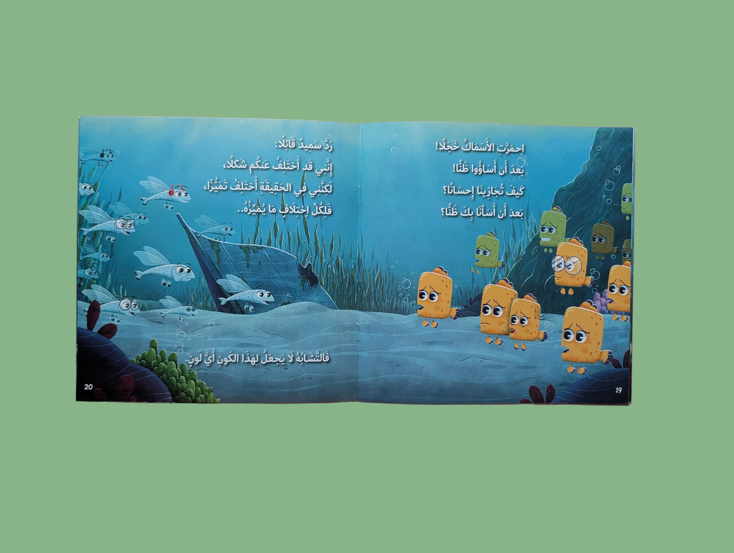 The Flying Fish - السمك الطائر