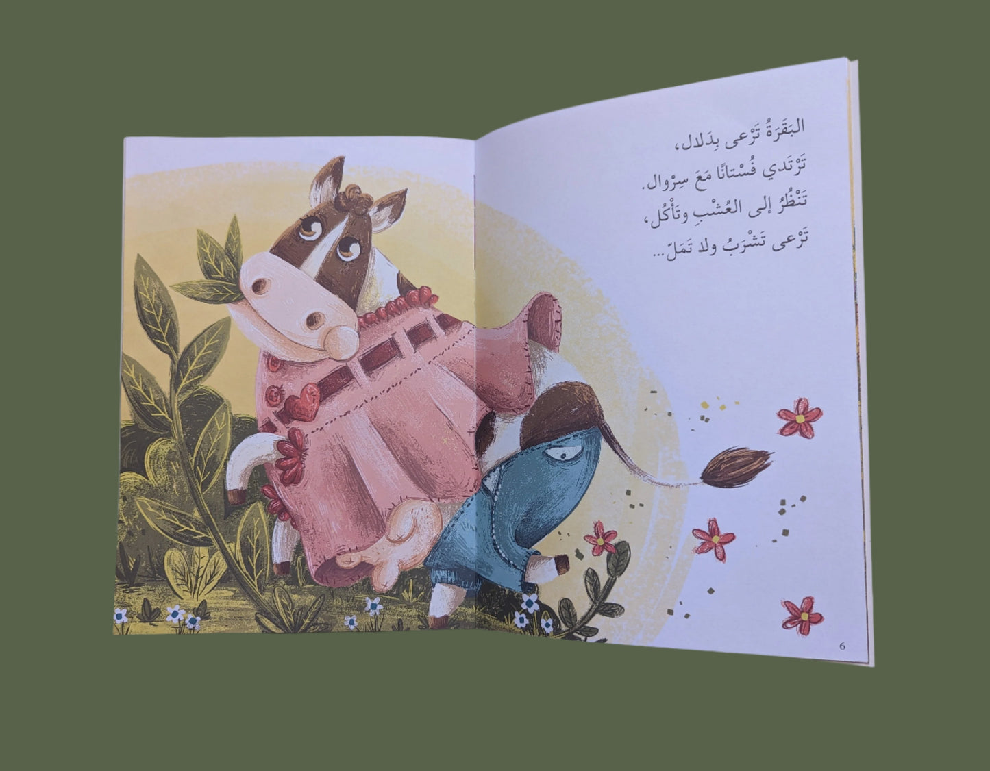 My Eid Animals - حيواناتي في العيد