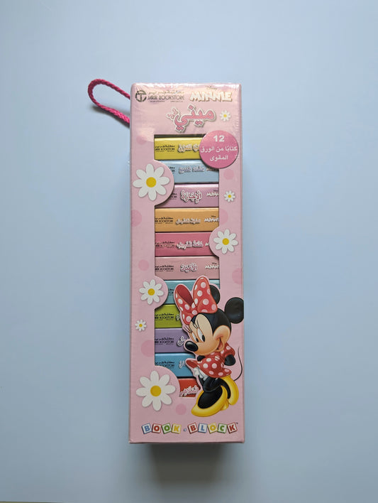 Minnie Mouse Series - قصص ميني ماوس
