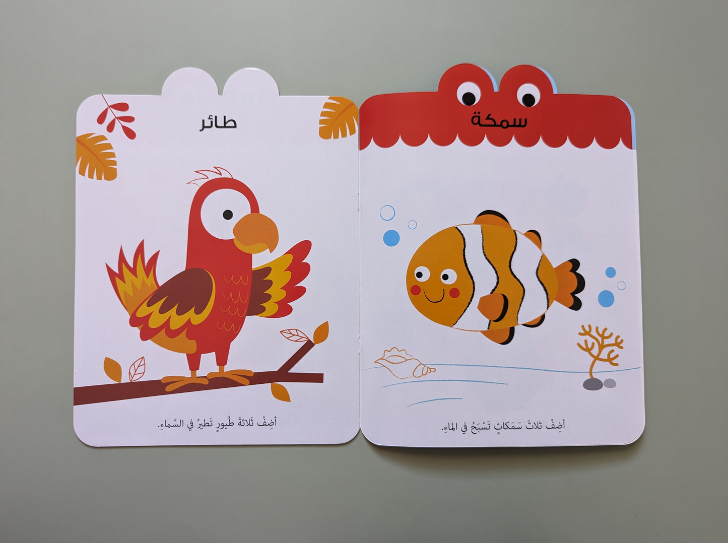 Preschool Series 2+: Words - التعلم ما قبل المدرسة +2 : الكلمات