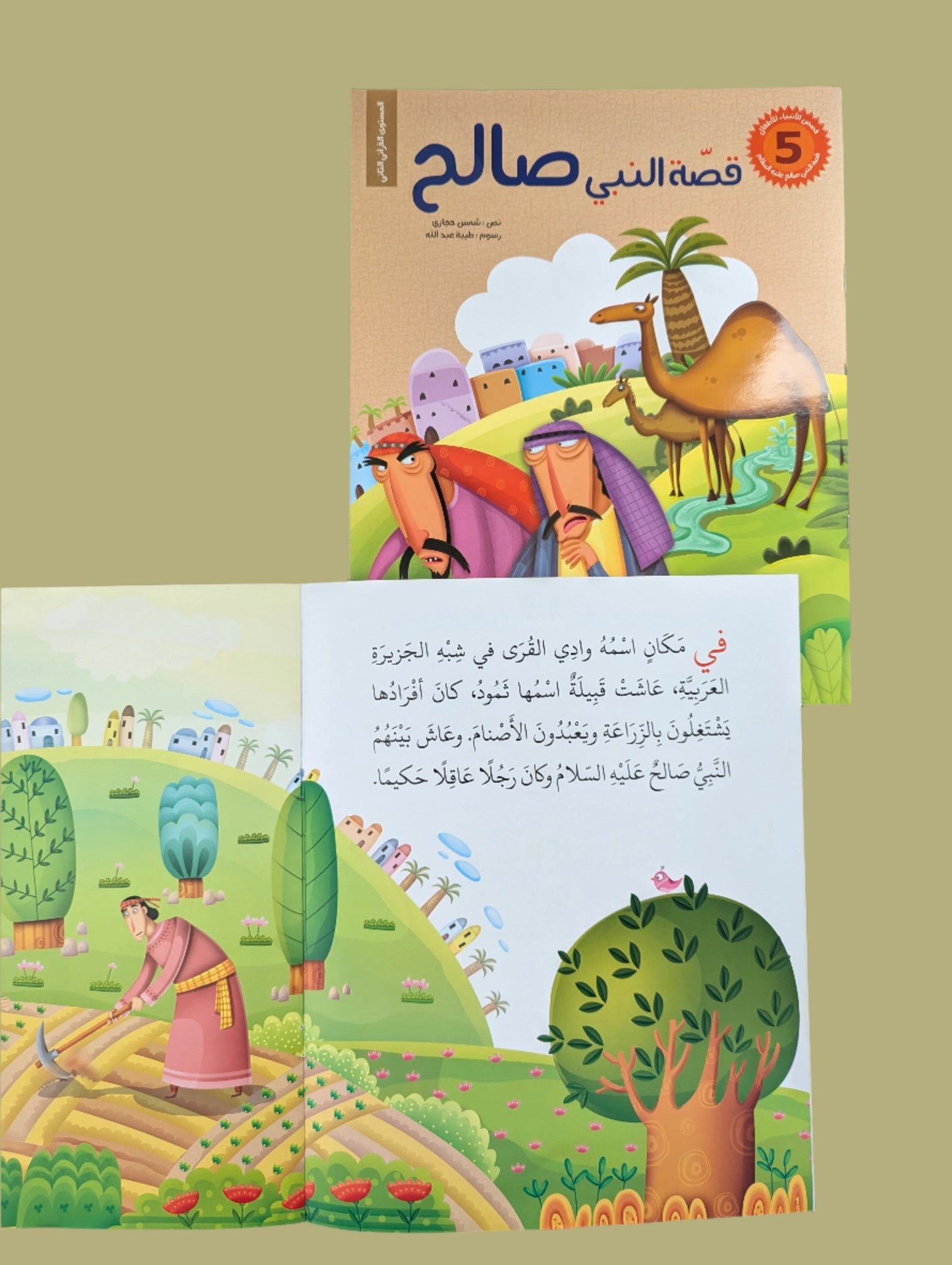 Prophet Stories for Children - قصص الأننبياء لااطفال