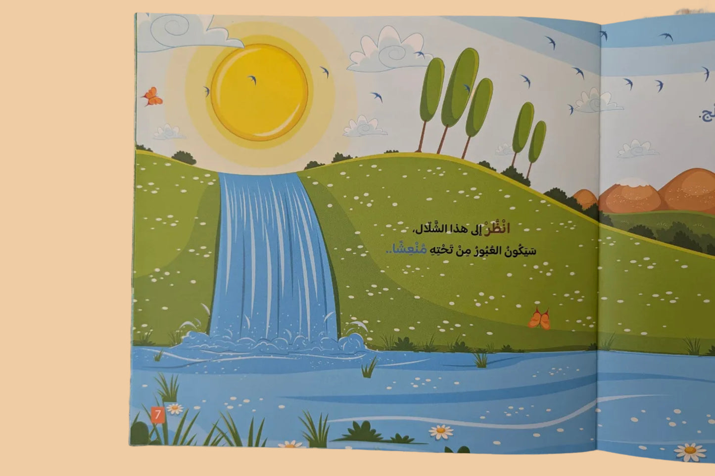 Allah Created Us - الله خالقنا