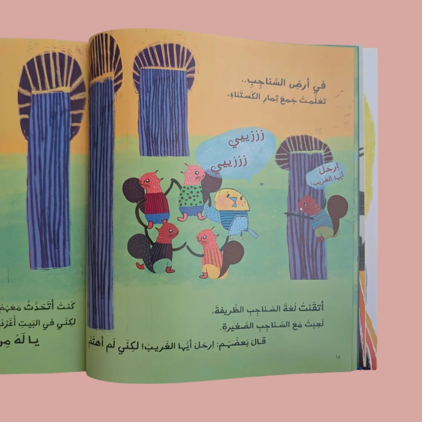The Canary That Became a Lion - الكناري الذي صار أسداً