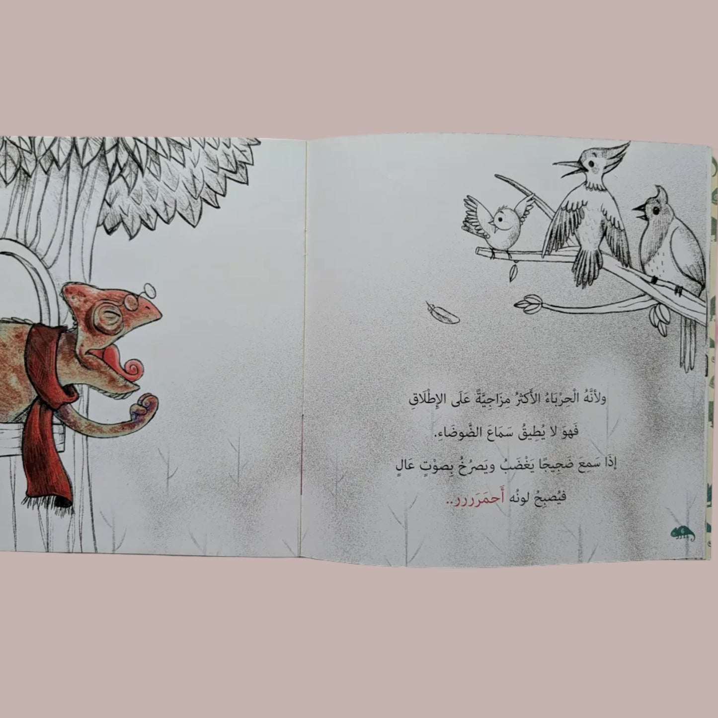 Mr. Spot and His 7 Colors - السيد بقعة و ألوانه السبعة