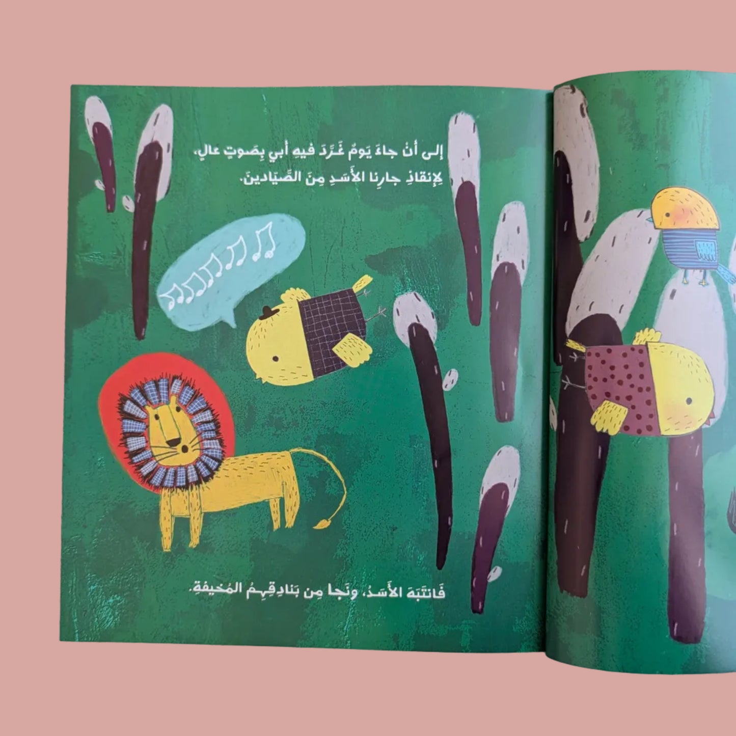 The Canary That Became a Lion - الكناري الذي صار أسداً