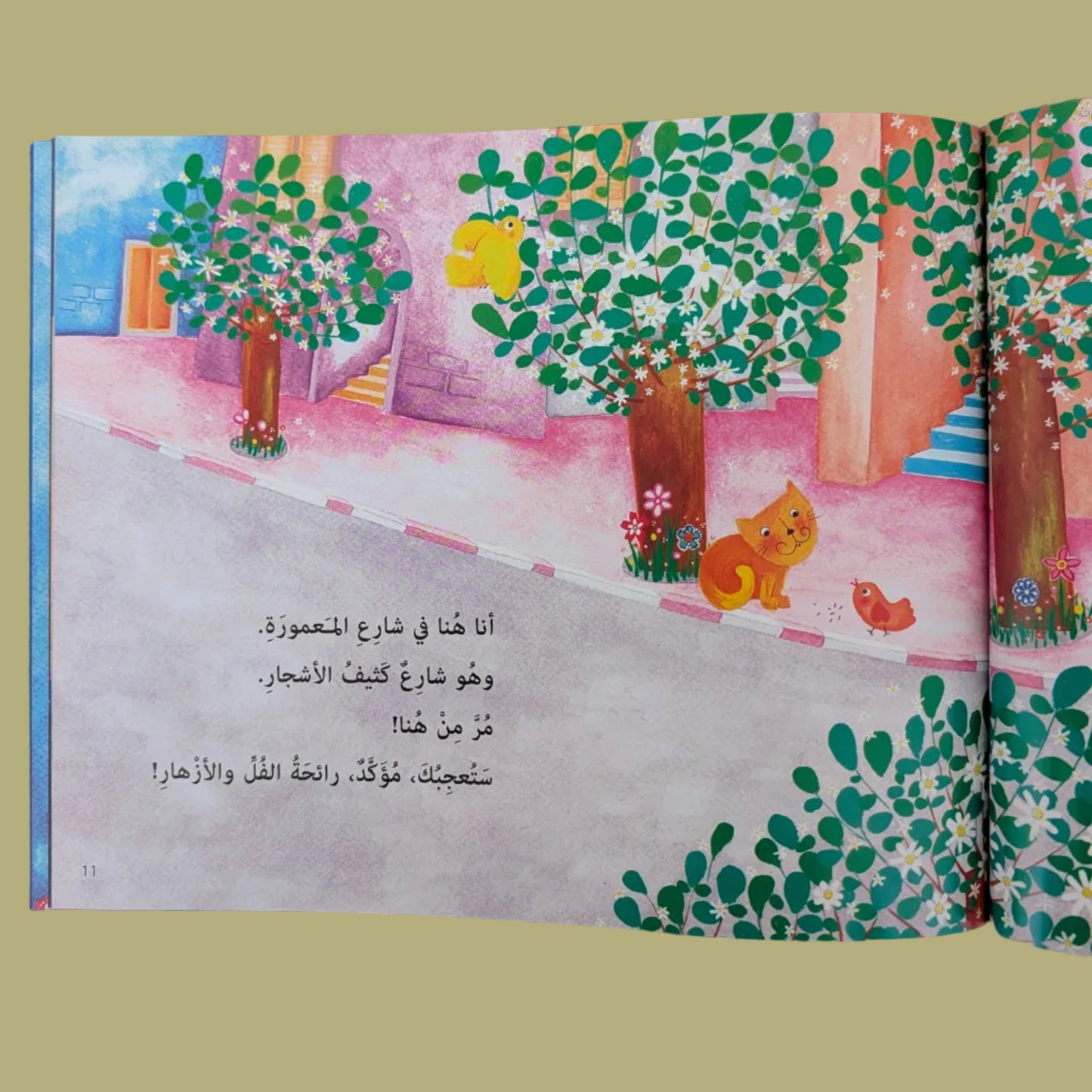 I Am Here - أنا هنا