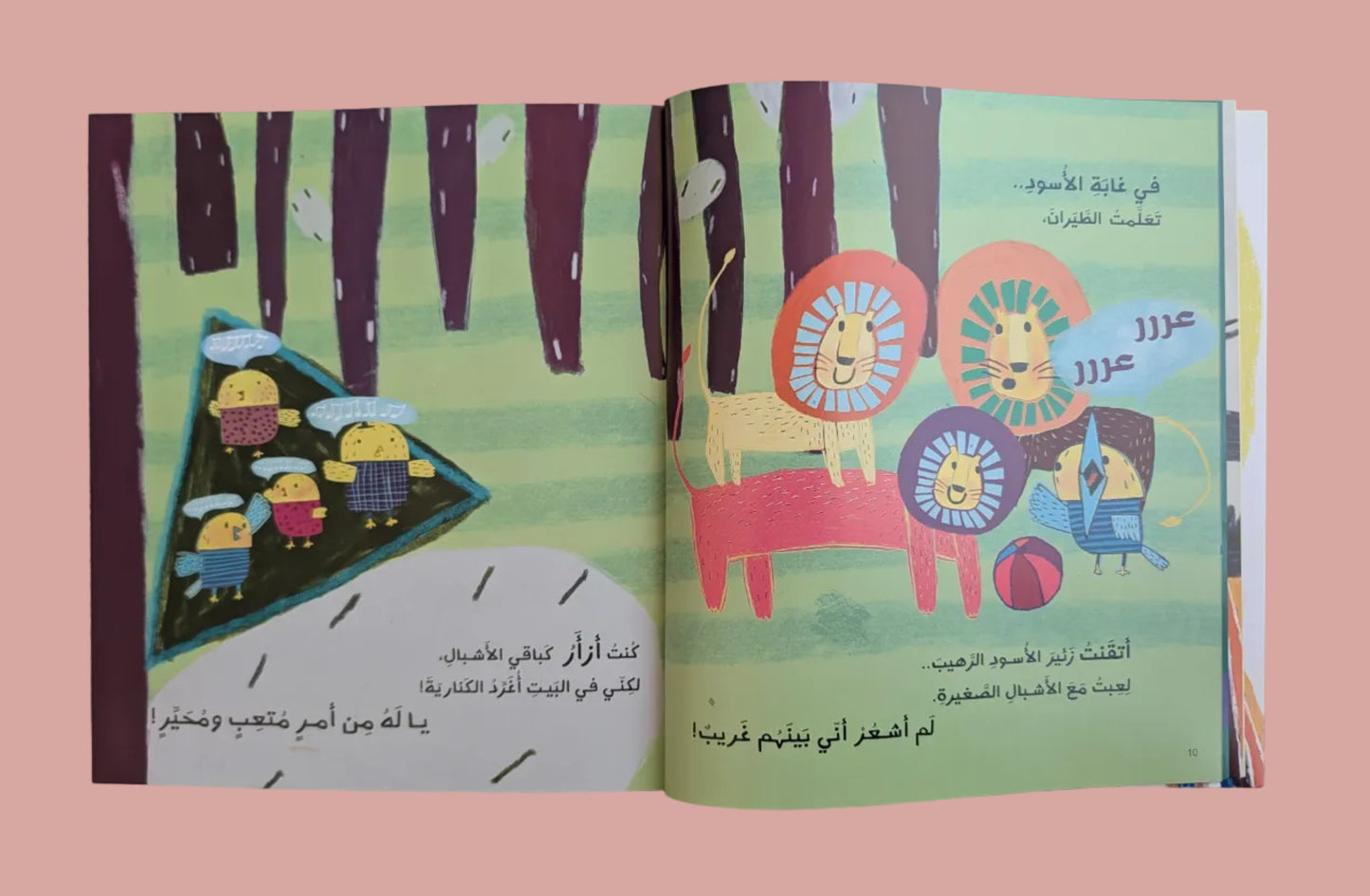 The Canary That Became a Lion - الكناري الذي صار أسداً