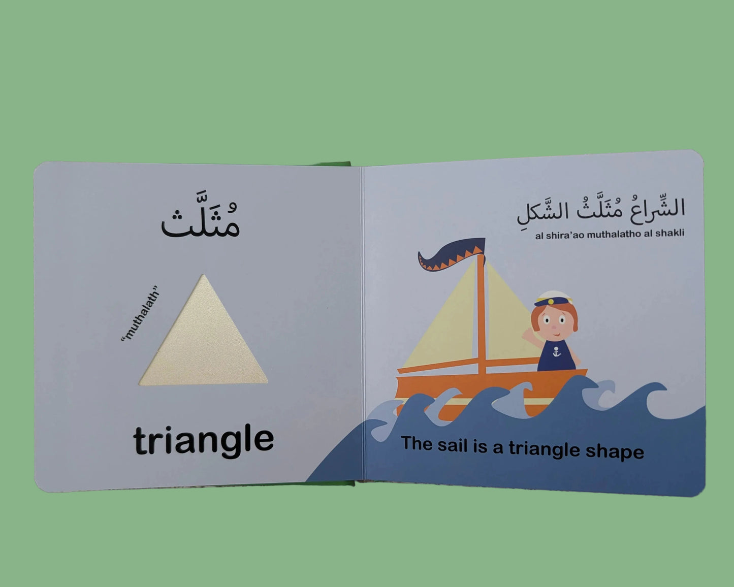 Shapes - الأشكال بالعربية و الإنجليزية