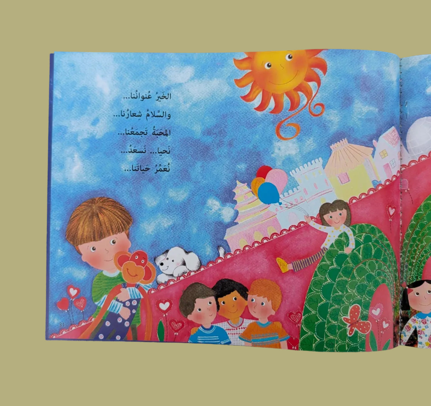 I Am Here - أنا هنا