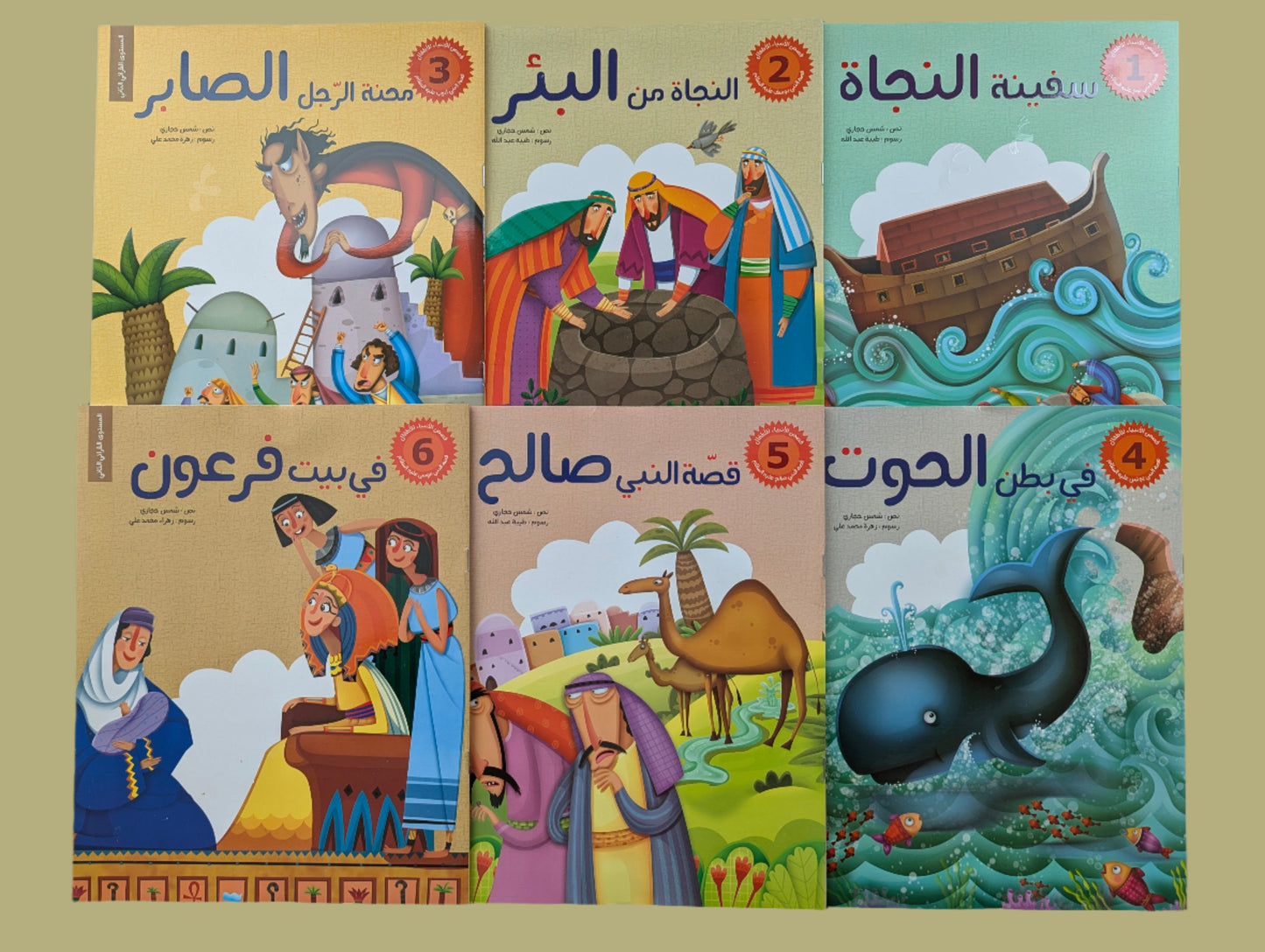 Prophet Stories for Children - قصص الأننبياء لااطفال