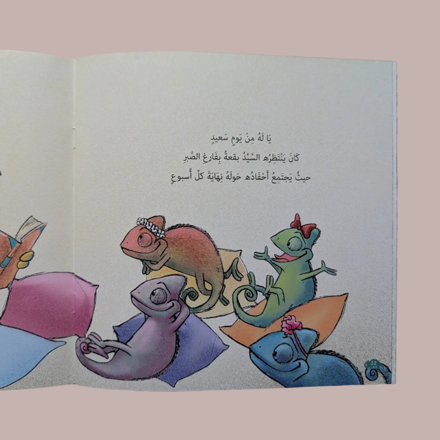 Mr. Spot and His 7 Colors - السيد بقعة و ألوانه السبعة