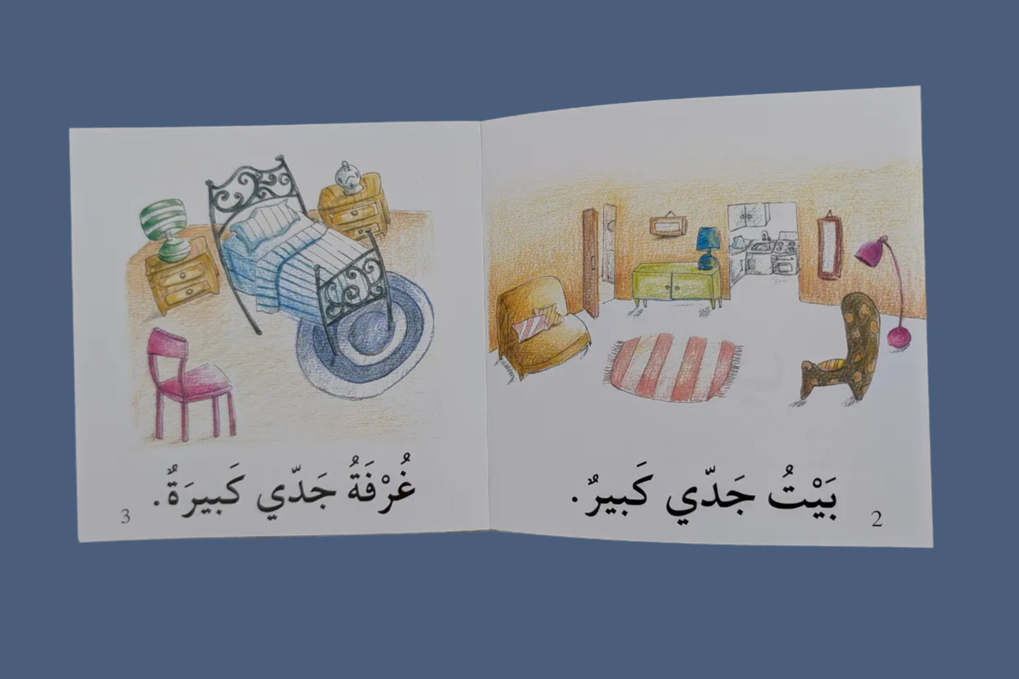 Leveled Reading: Arabic Reading Series - سلسلة أقرأ بالعربية