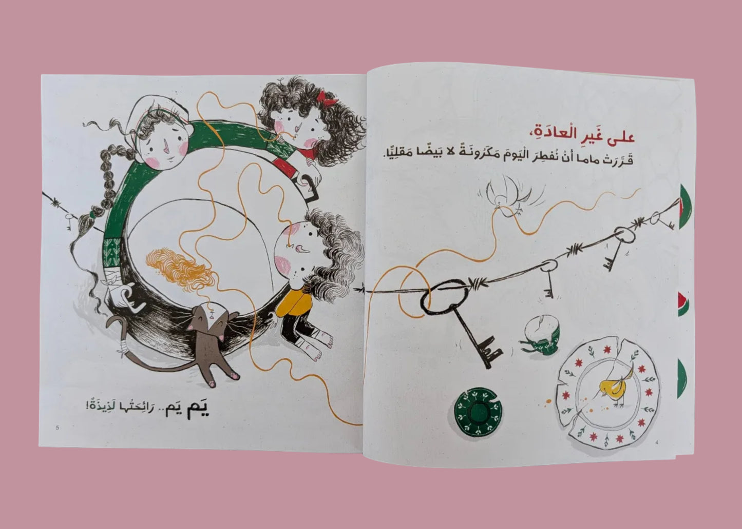 An Unusual Life - حياة على غير العادة