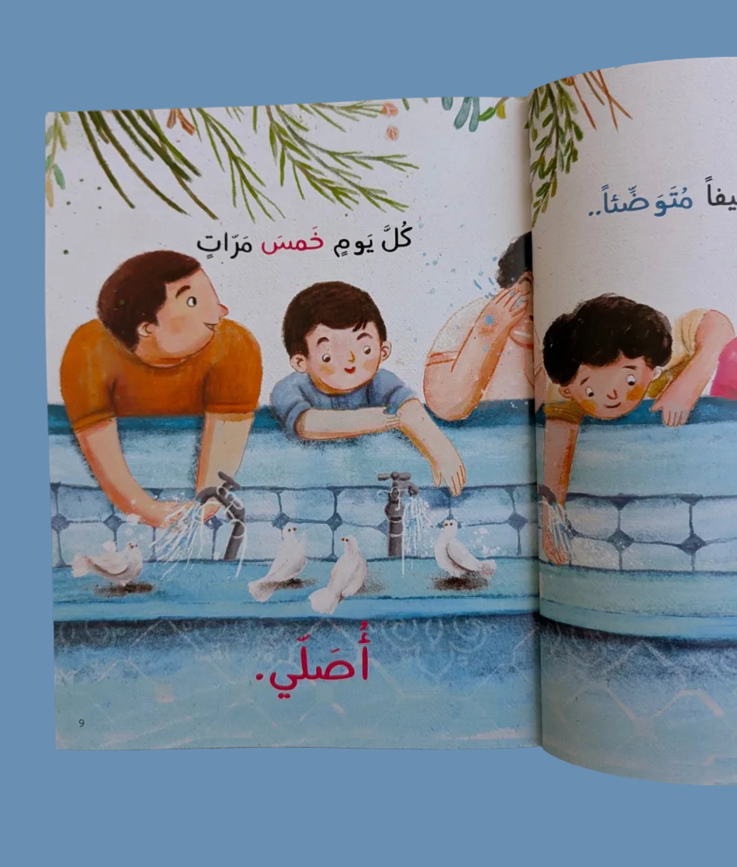 I Pray - أصلي