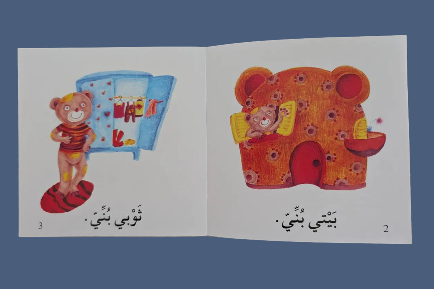 Leveled Reading: Arabic Reading Series - سلسلة أقرأ بالعربية