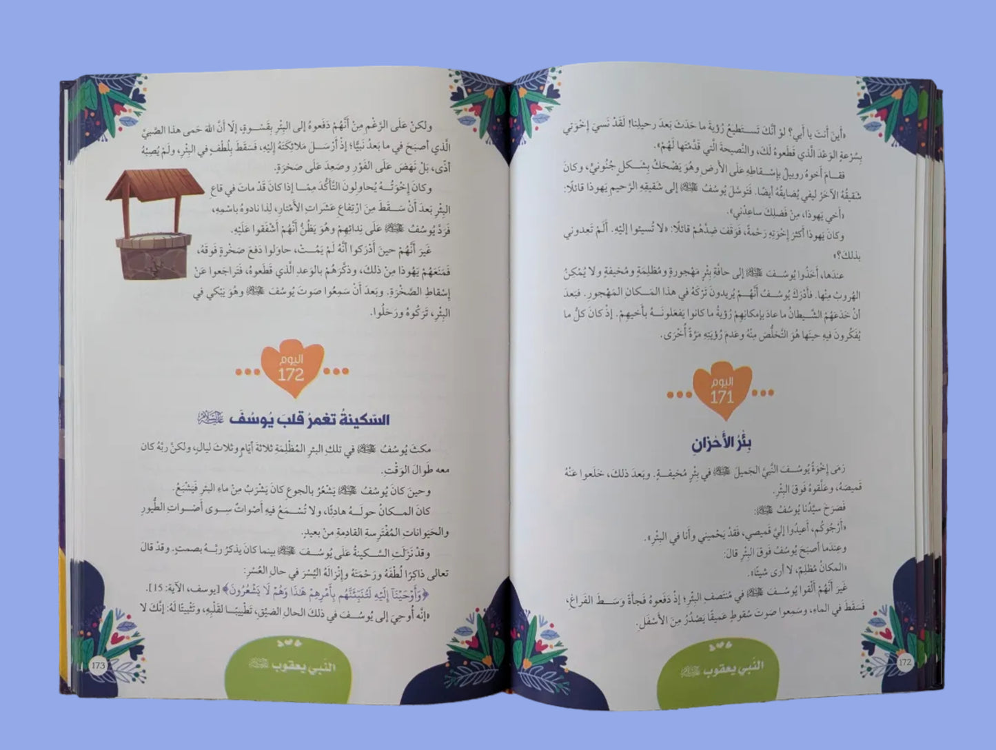 365 Days: Stories of the Prophets - ٣٦٥ يوماً مع سير الأنبياء (قصص قرآنية)