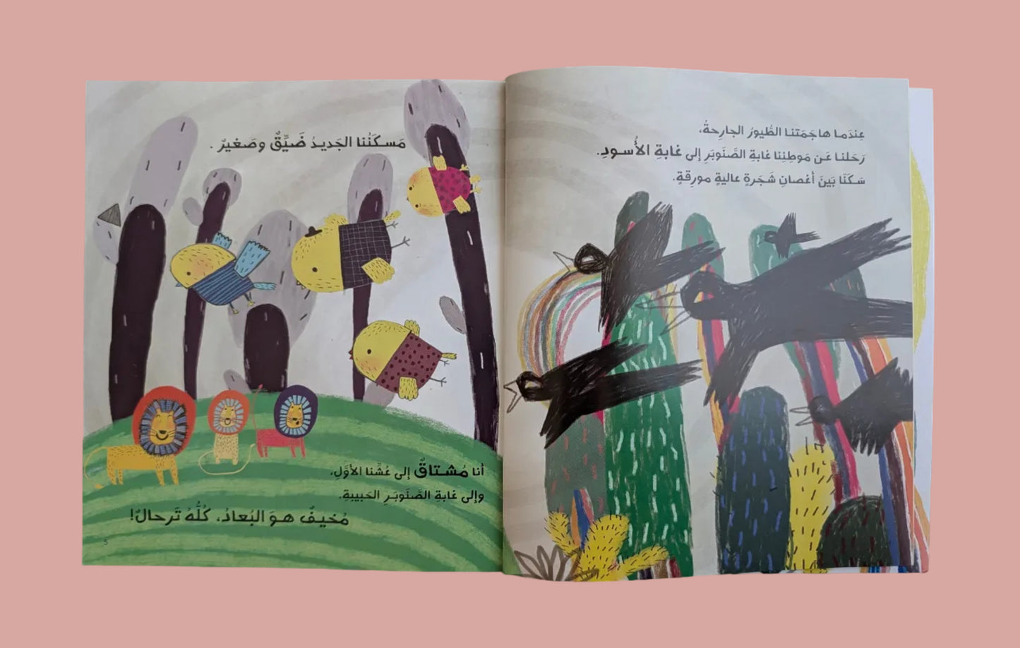 The Canary That Became a Lion - الكناري الذي صار أسداً