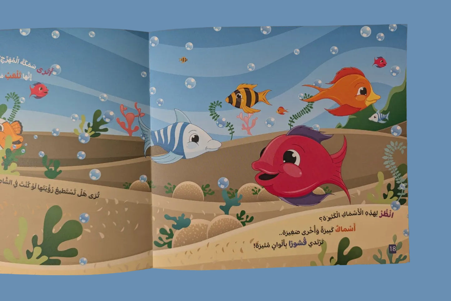 Allah Sees Us - الله يرانا