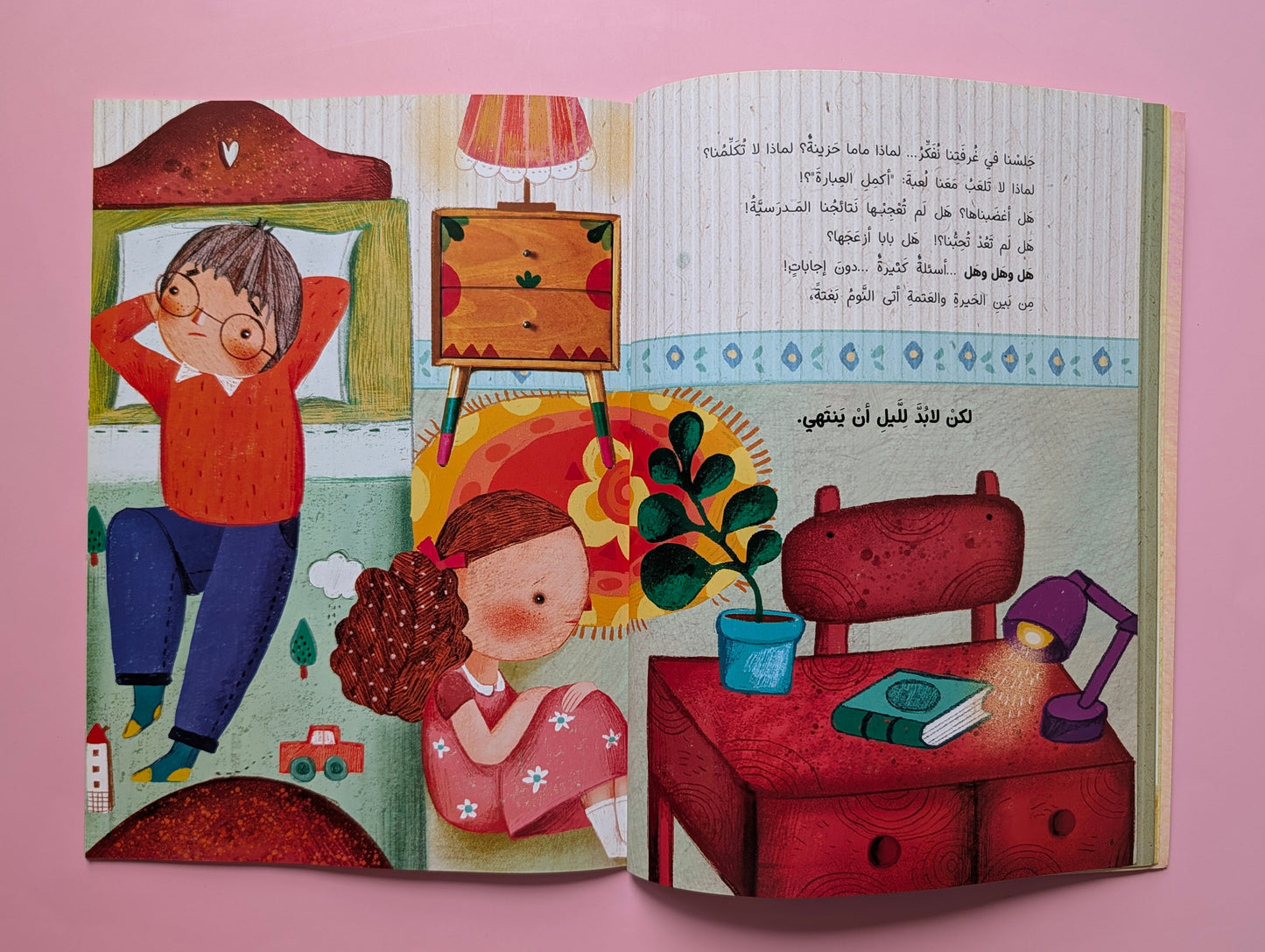 Mama is Fine - ماما بخير