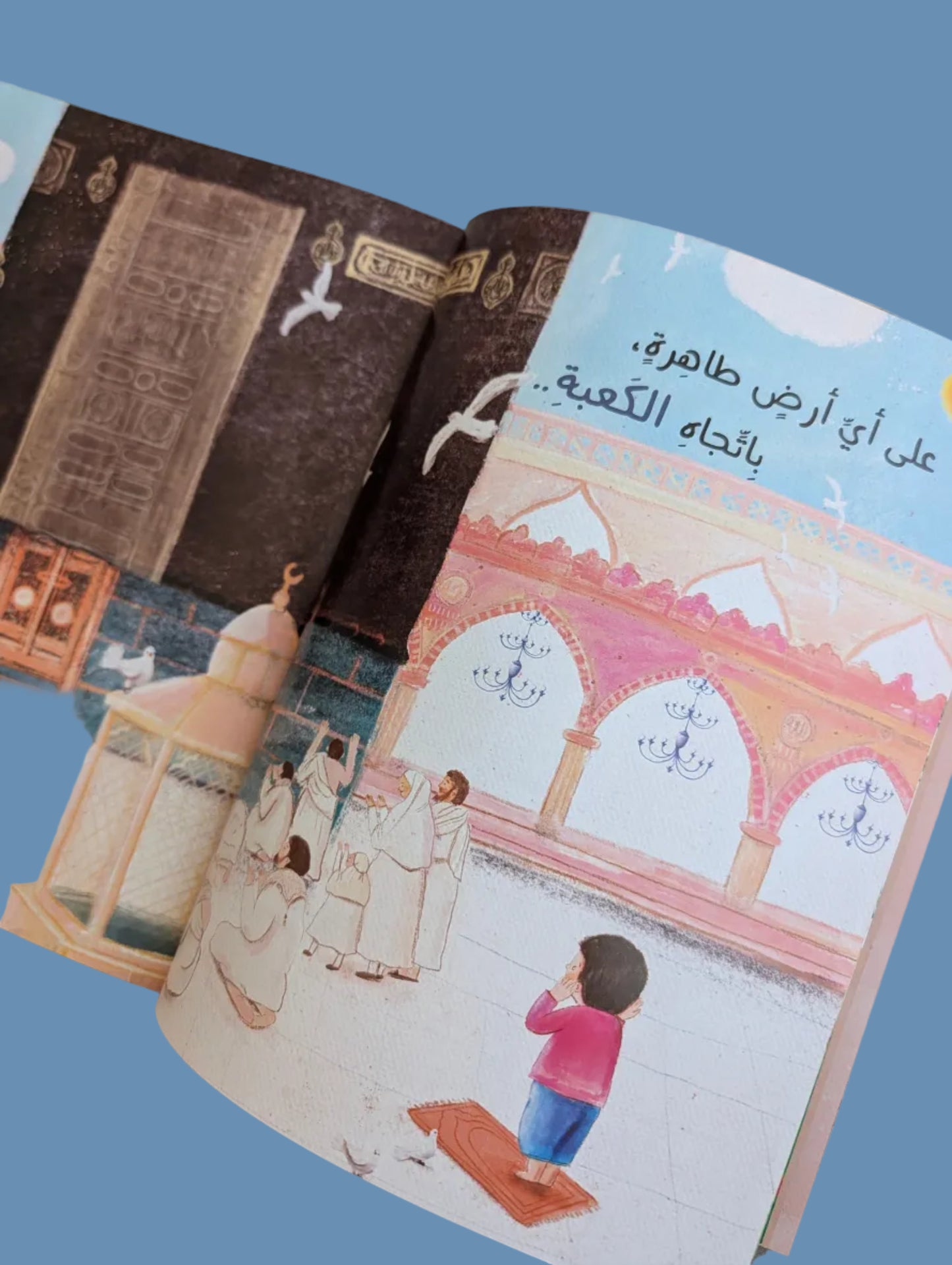 I Pray - أصلي