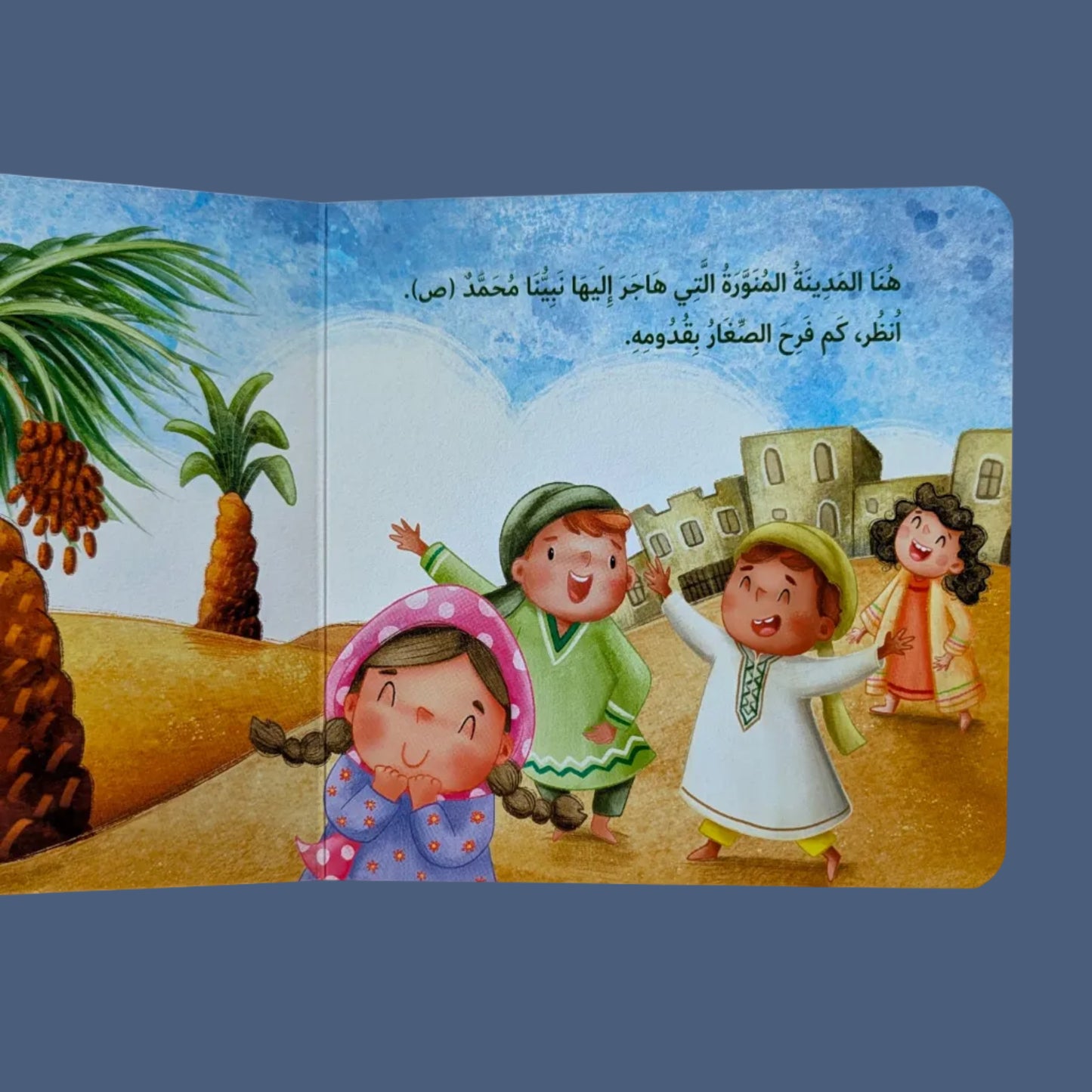 Our Beloved Prophet PBUH - نبينا الحبيب عليه الصلاة والسلام