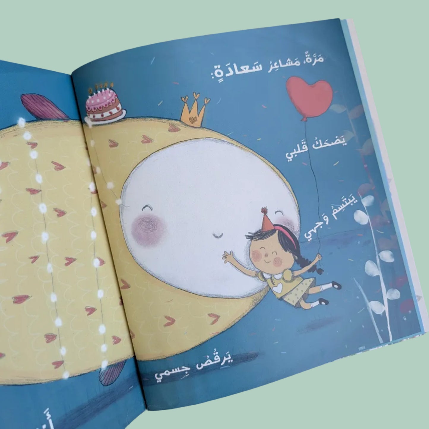 Feelings, Feelings - مشاعر مشاعر