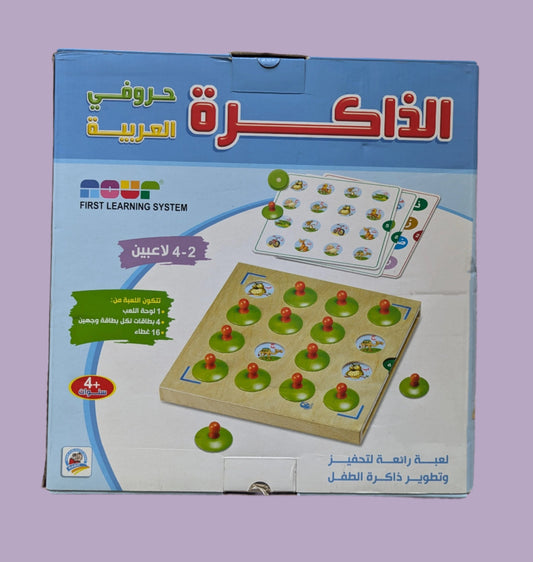 Arabic Letters Memory Game - الذاكرة حروفي العربية