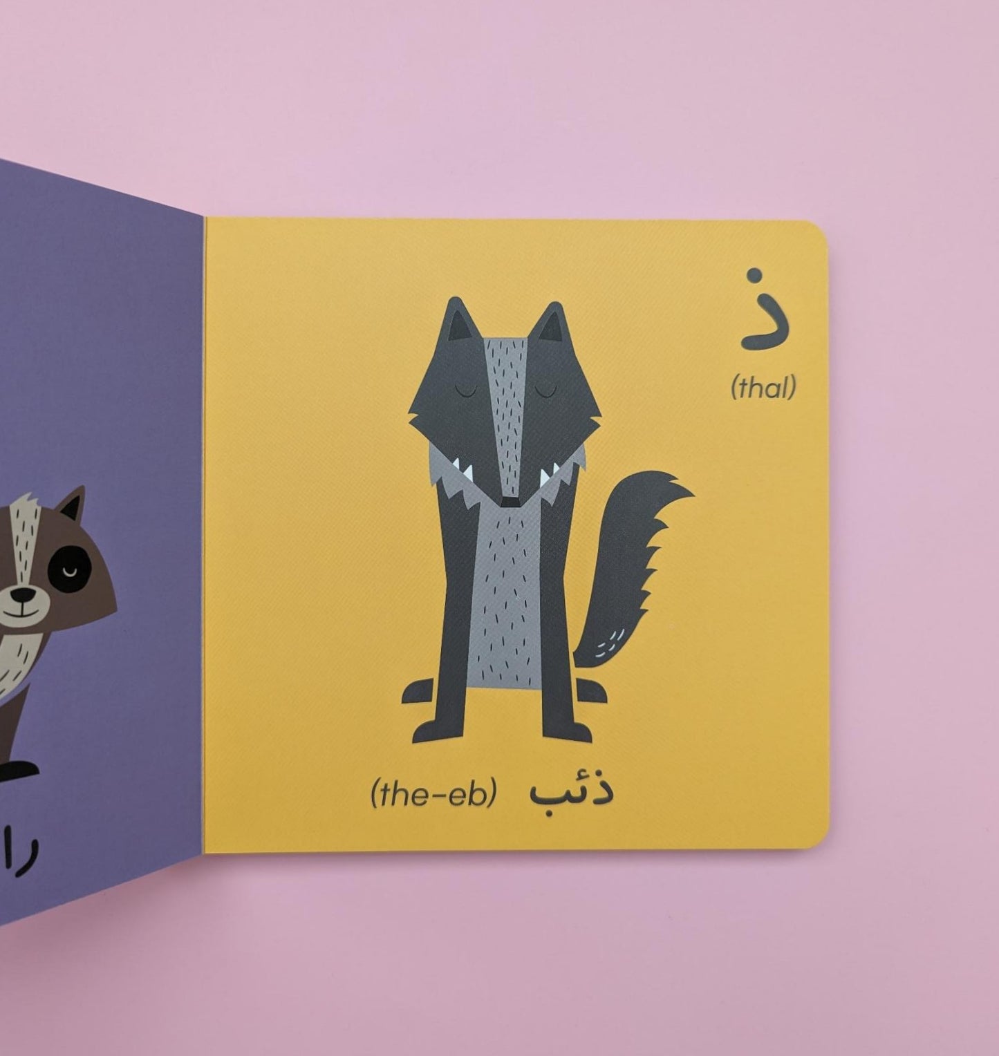 The Arabic Alphabet & The World of Animals - الأحرف العربية وعالم الحيوانات