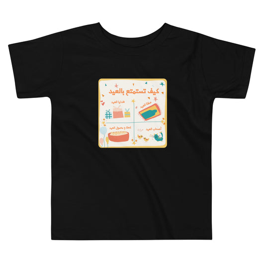 How to Enjoy Eid Toddler Shirt