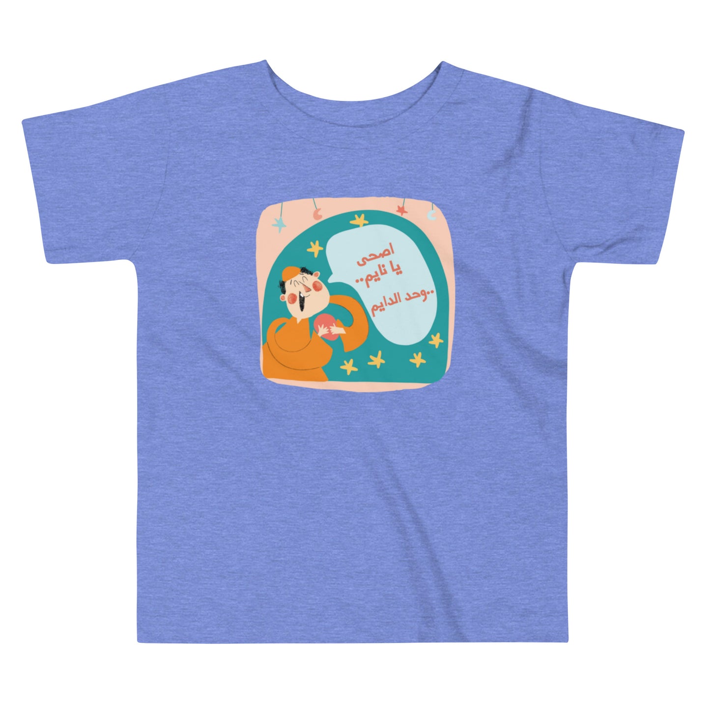 Msaharati Toddler Shirt