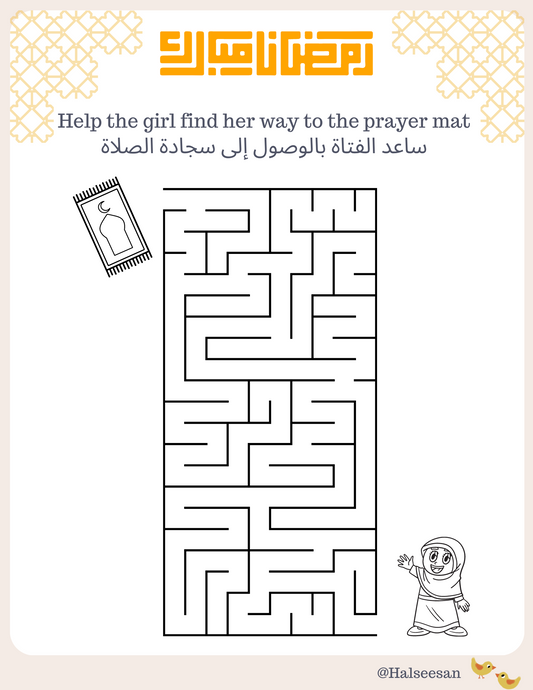 Downloadable Worksheets: Ramadan Maze - لغز المتاهة